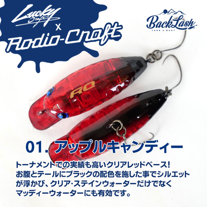 BACKLASHオリカラ】ラッキークラフト×ロデオクラフト ワウ37HF バック