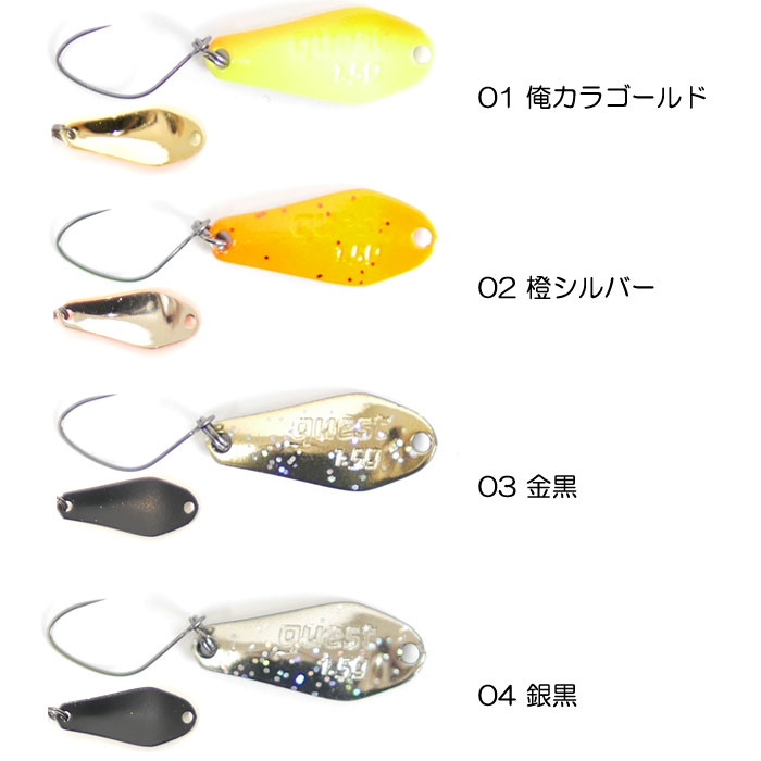 トラウト引退セット 渓流釣り 引退 セット 引退ルアー ノリーズ TROUT