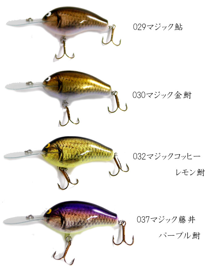 グリットデザイン×ウッドリーム ノーネイムクランク マジックカラー