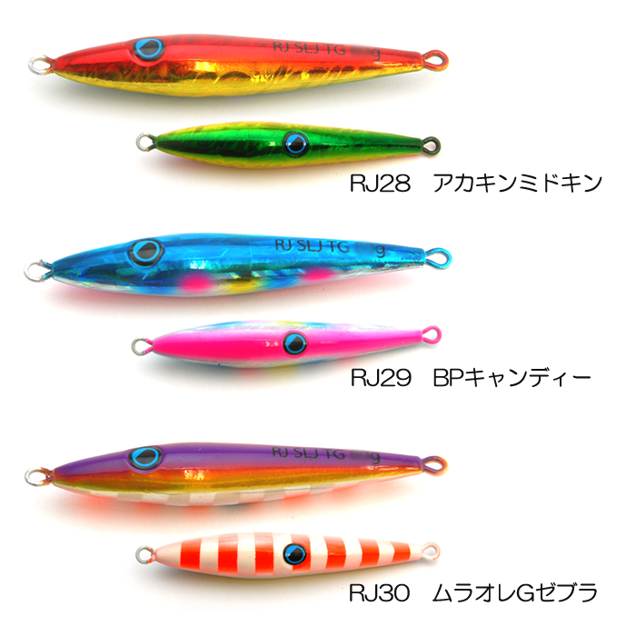 ライズジャパン ライズジグ SLJ TG 80g タングステン メタルジグ