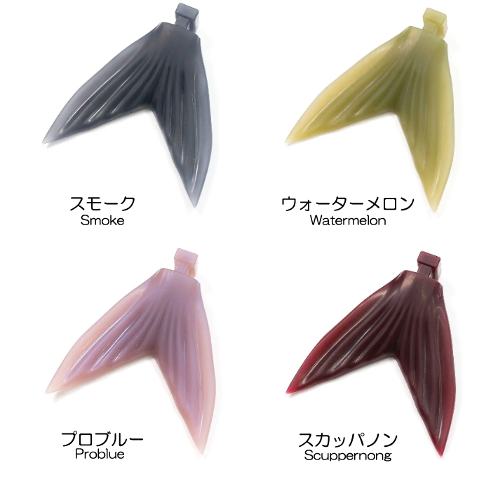 DRT クラッシュゴースト用オプションパーツ バリアブルテール - 【バス