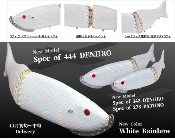 マニフォールド デニイロ Spec of 343 ＃ホワイトレインボー - 【バス