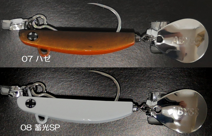 全8色】アビス ボトムウォーカー 20g Abyss - 【バス・トラウト