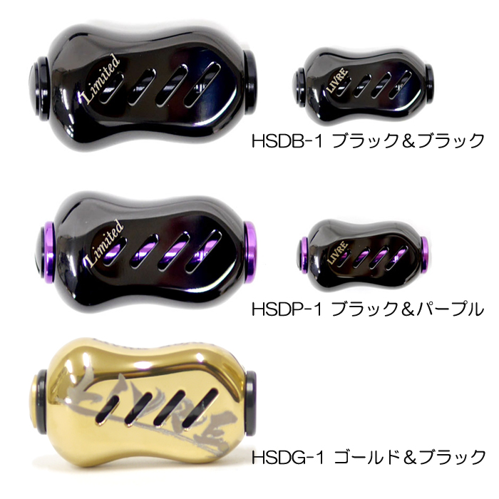 全3色】リブレ フィーノ 1個入 ノブ単体 限定生産カラー LIVRE Fino