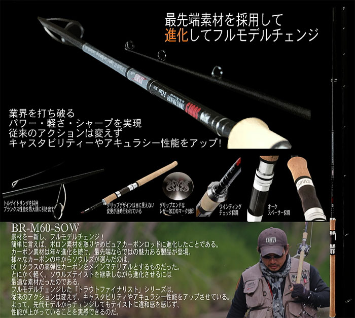 ソウルズ トラウトファイナリスト エクスプローラー TF-EA74MHS-TZ