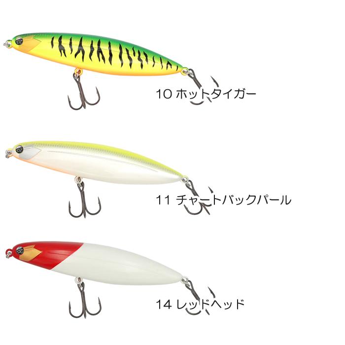 フィッシュマグネット タイガン 110 - 【バス・トラウト・ソルトの