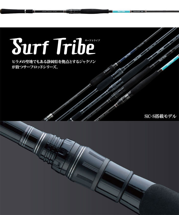 ジャクソン サーフトライブ STHS-1082ML Jackson - 【バス・トラウト