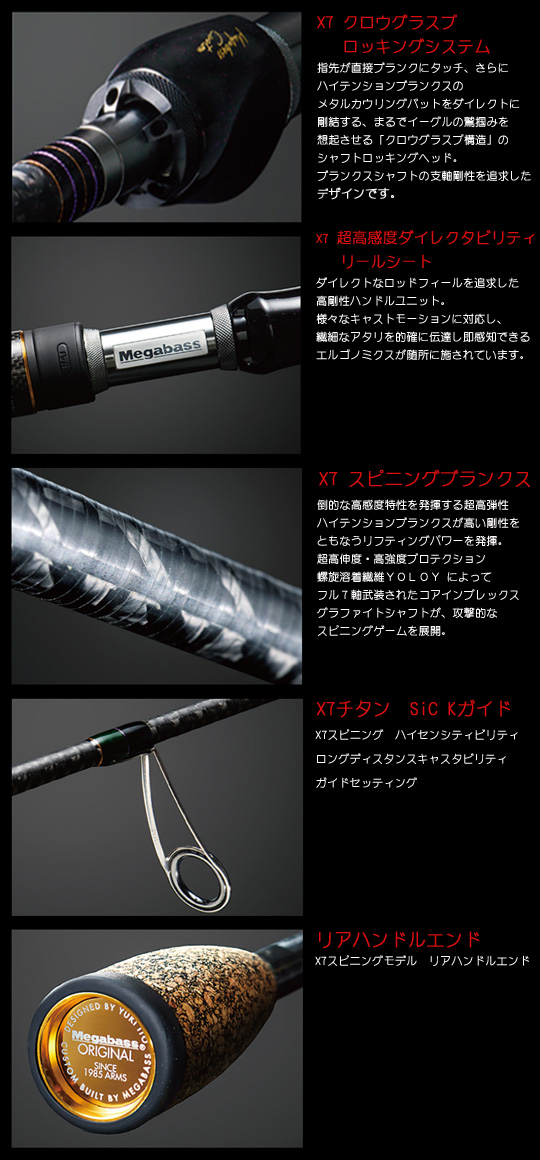 Megabass/メガバス デストロイヤーオロチX7 PARRY ARC/F1・1/2-66X7S