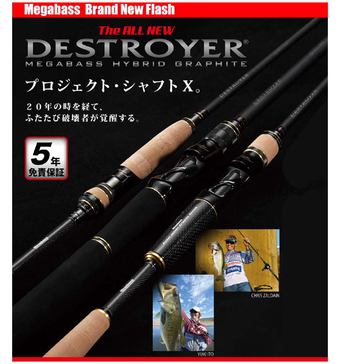 メガバス New デストロイヤー サイクロン F4-66X Megabass DESTROYER