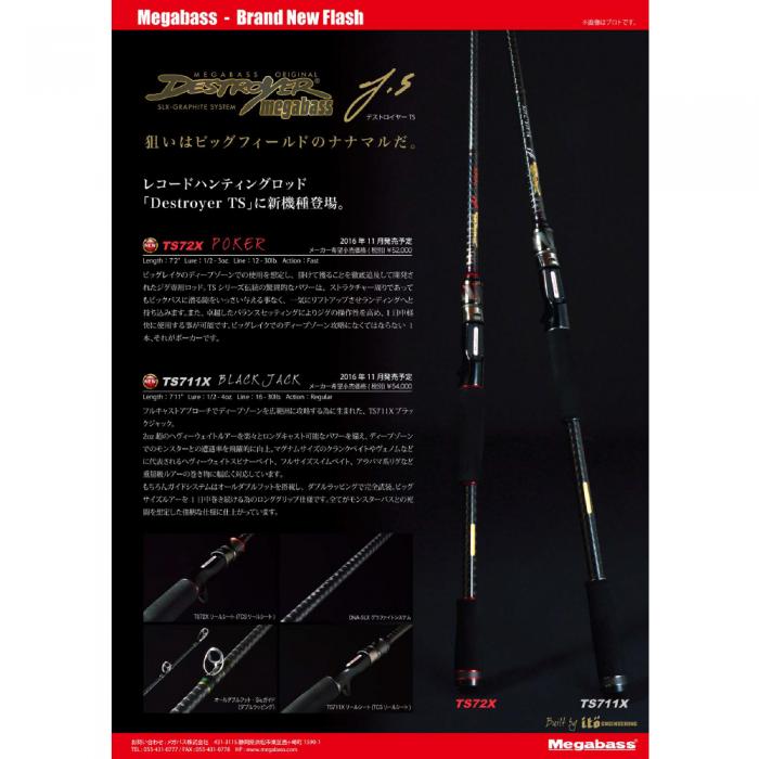 メガバス デストロイヤー TS72X POKER Megabass DESTROYER - 【バス