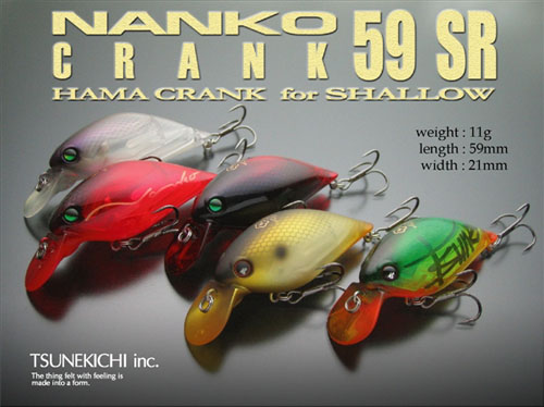 ◇】常吉 南湖クランク 59SR TSUNEKICHI NANKO CRANK - 【バス