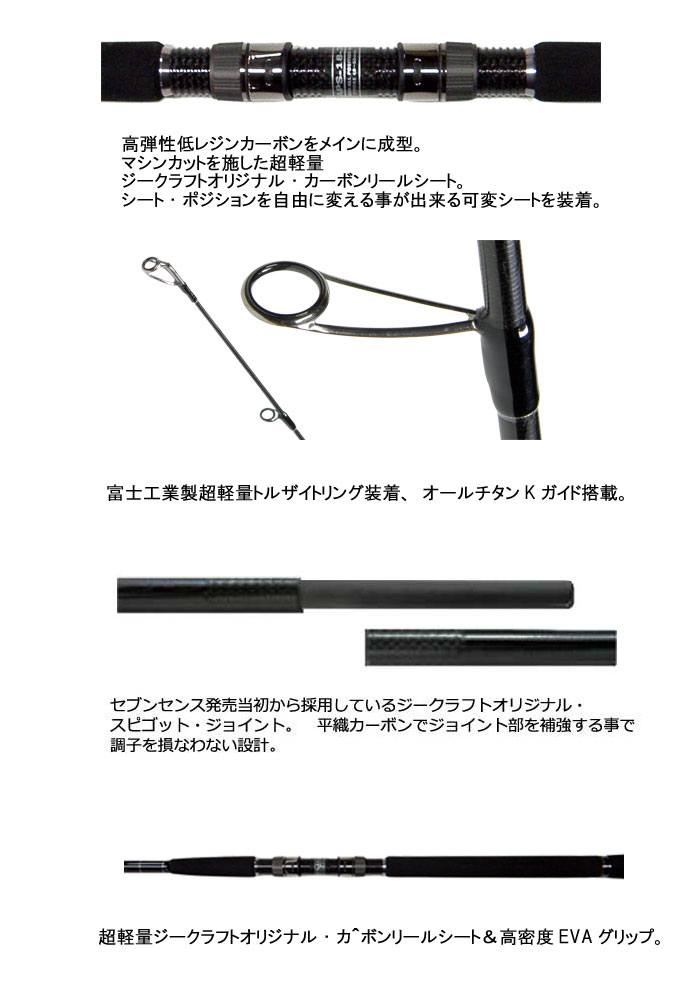 ジークラフト セブンセンスTR モンスターサーフ MSS-1072-TR Openarea