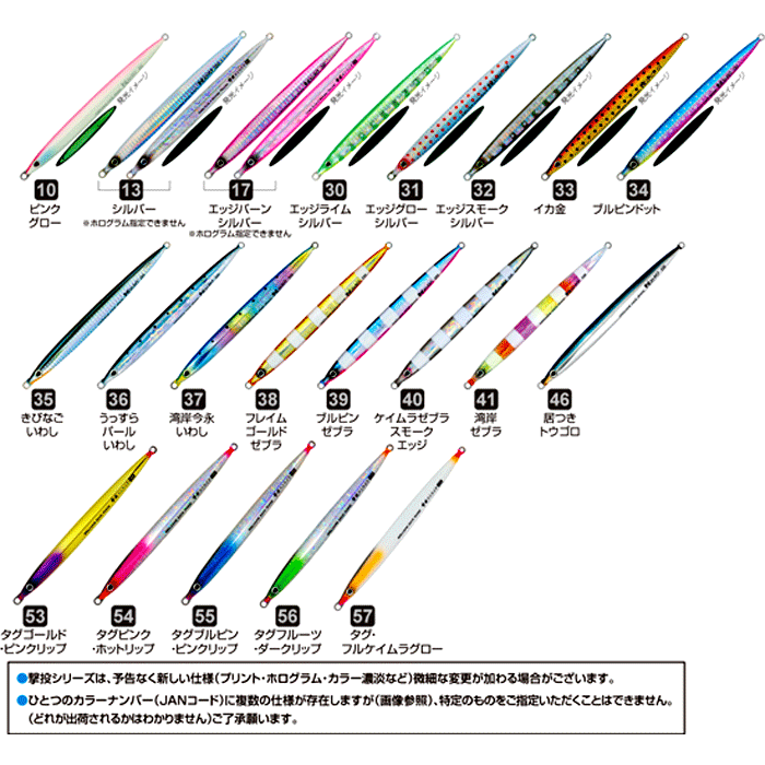 全4色】オーナー カルティバ 31987 撃投ジグストライク 105g GJS-105