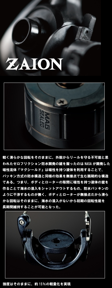 DAIWA/ダイワ 13AEGIS/13イージス 2506H - 【バス・トラウト・ソルトの