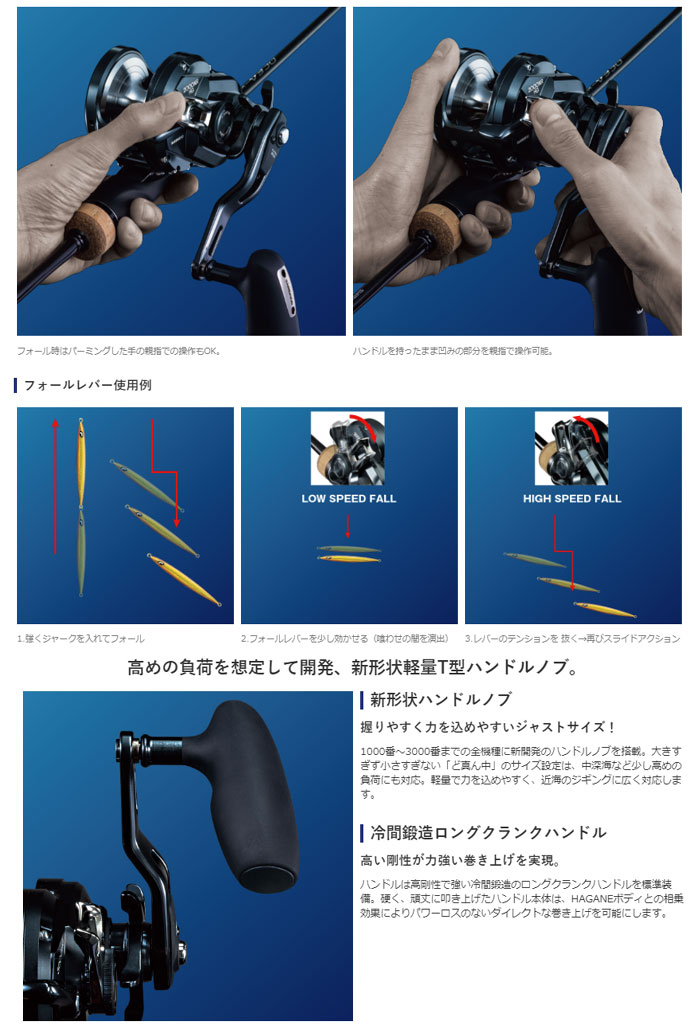 Shimano OCEA JIGGER FC 1001HG - 【Bass Trout Salt lure fishing web