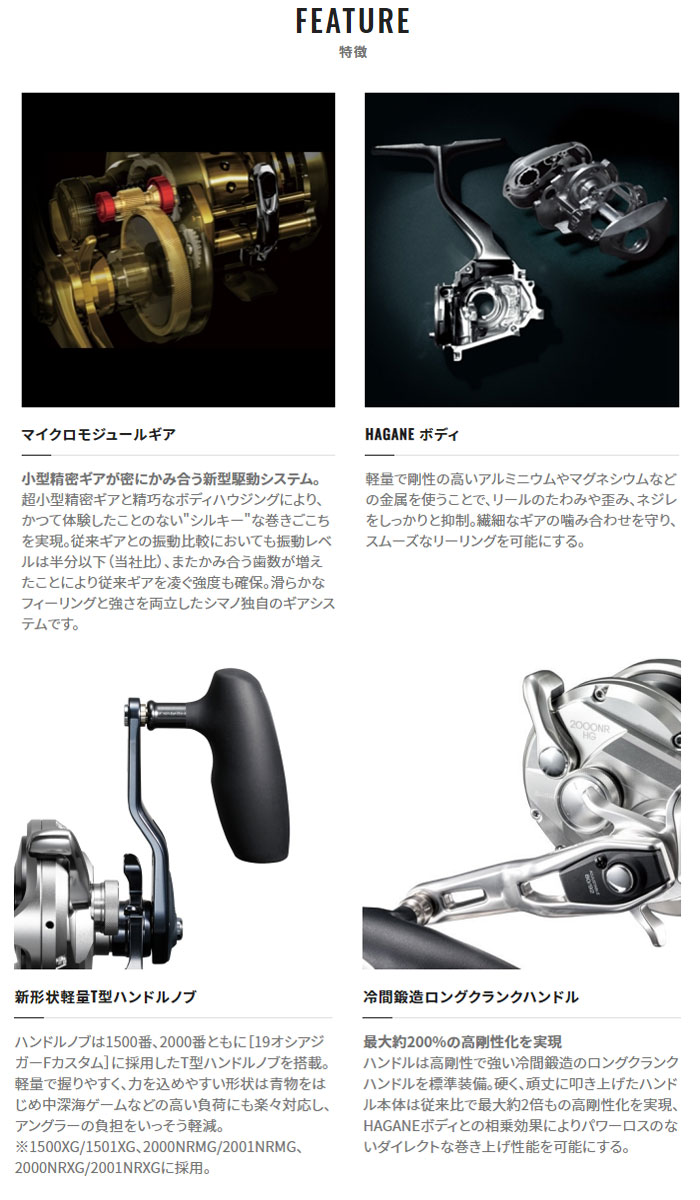 Shimano 21 Ocea Jigger 1500XG / 1501XG - 【Bass Trout Salt lure