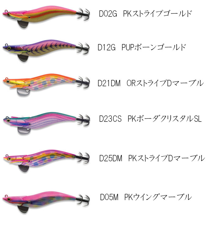 エギリー ダートマックス 2.5号 【2】 ダートMAX - 【バス・トラウト