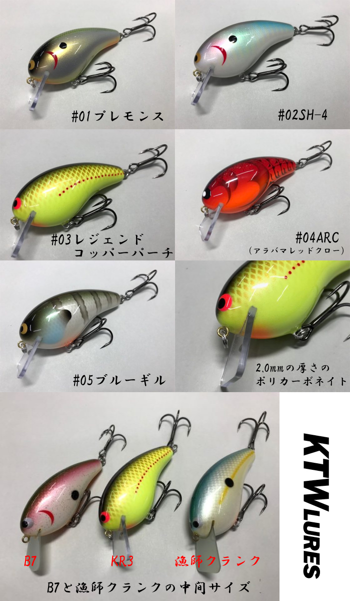 KTW KR3 クランクベイト KTW LURES - 【バス・トラウト・ソルトの