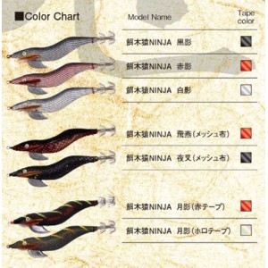 HAYASHI/ハヤシ餌木猿NINJA 3.5号 - 【バス・トラウト・ソルトのルアー