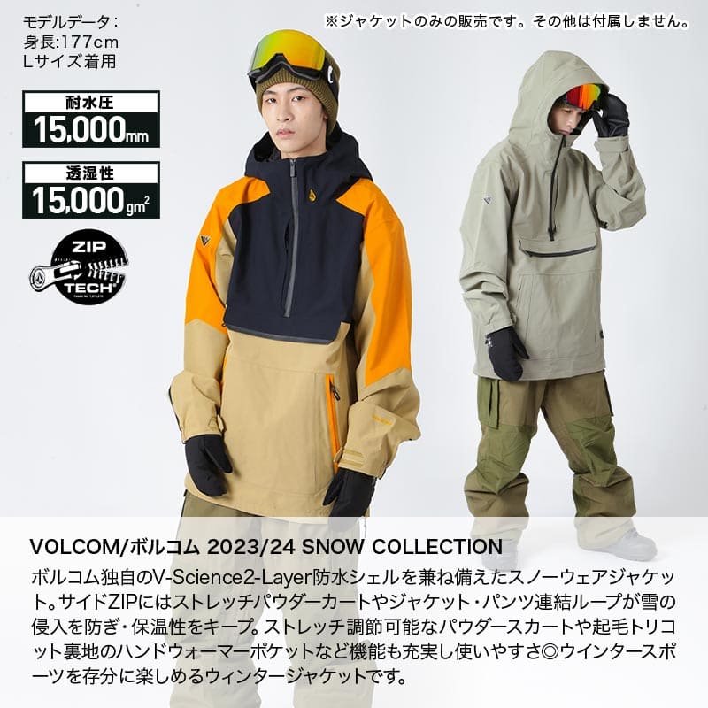 VOLCOM/ボルコム メンズ スノーウェア プルオーバージャケット
