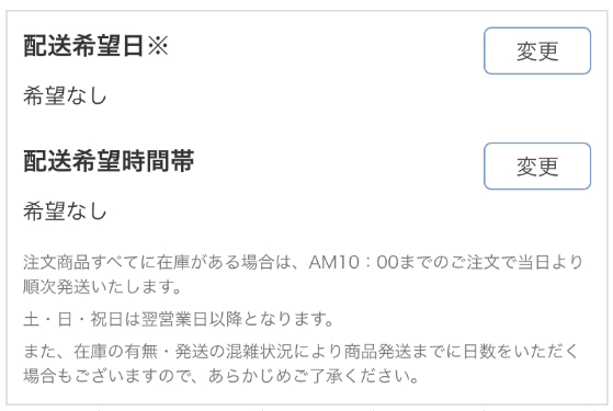 配送について｜Bleu Bleuet（ブルーブルーエ）