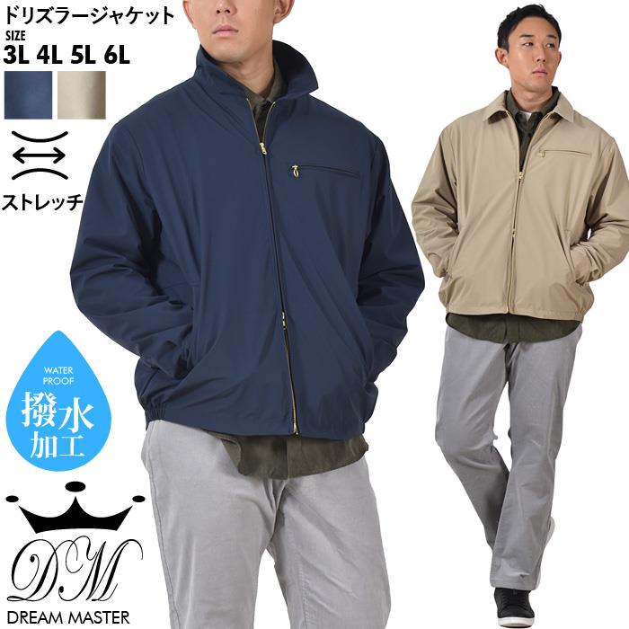 大きいサイズと大きい服のメンズ通販【ビッグエムワン】【AS1006