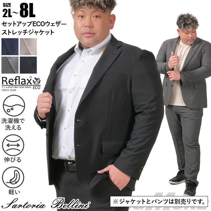 アドミラルセットアップ上Lサイズ下Mサイズ アドミラル セットアップ