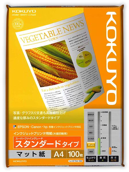 インクジェット用紙 【文具卸販売 ブングオーダー】