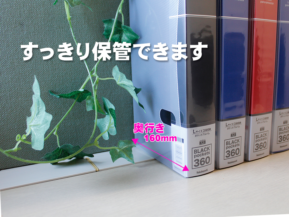 ナカバヤシ 黒台紙アルバム フォトグラフィリア L判360枚 ブラック PHL