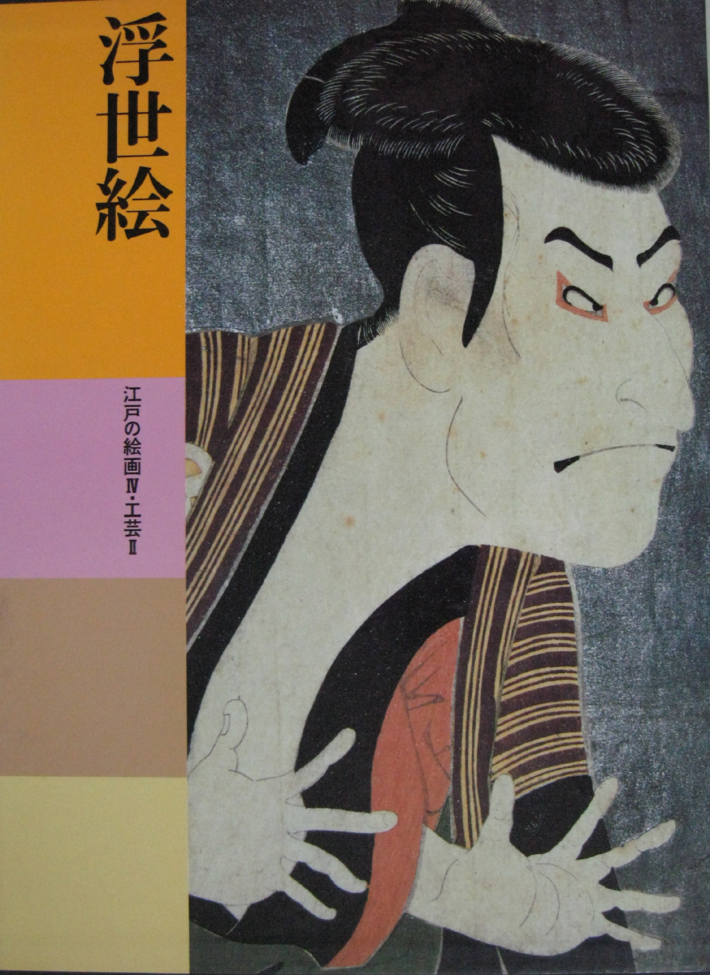 日本美術全集（講談社）全25巻(26冊) - 文生書院｜専門書・研究書