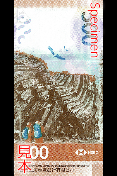 500ドル券(香港上海銀行発行 2019年発行) < 香港 < 海外通貨 < 文鉄