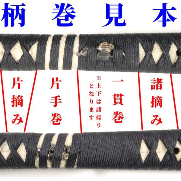 鮫皮の種類と鮫鞘拵えと鮫胴 – 合同会社武修堂オンラインストア