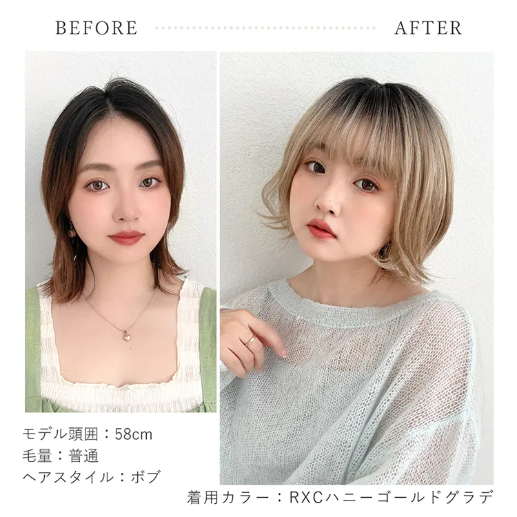 シュクレボブ｜ウィッグのことならブライトララ