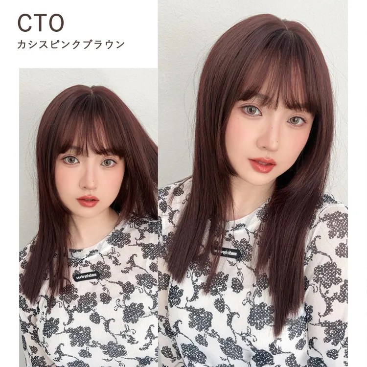 スリークフラットロング｜ウィッグのことならブライトララ