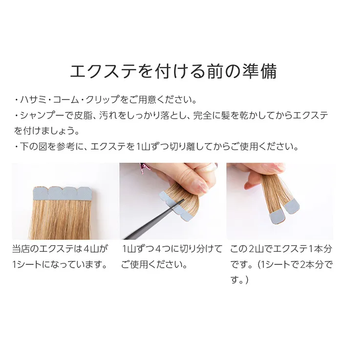 人毛シールエクステ10本分(5シート)（ポイントウィッグ）｜ウィッグの