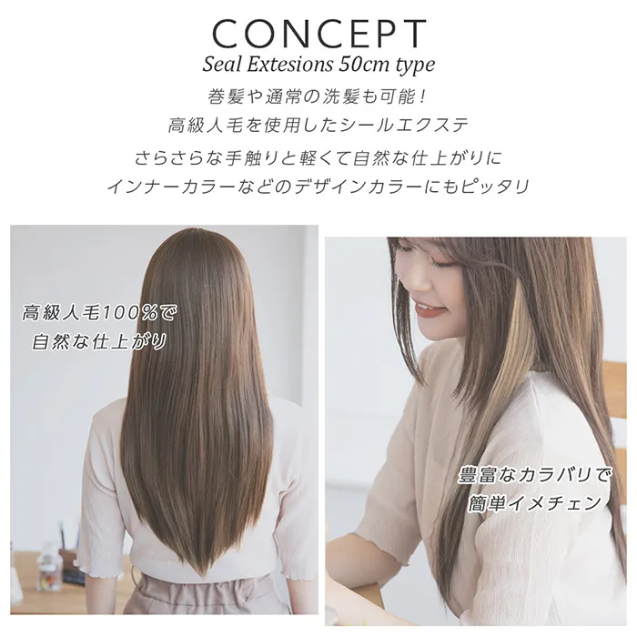 人毛シールエクステ50cm10本分(5シート)（ポイントウィッグ