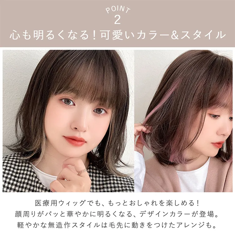 医療用ウィッグ 人毛MIX ルフレボブ｜ウィッグのことならブライトララ