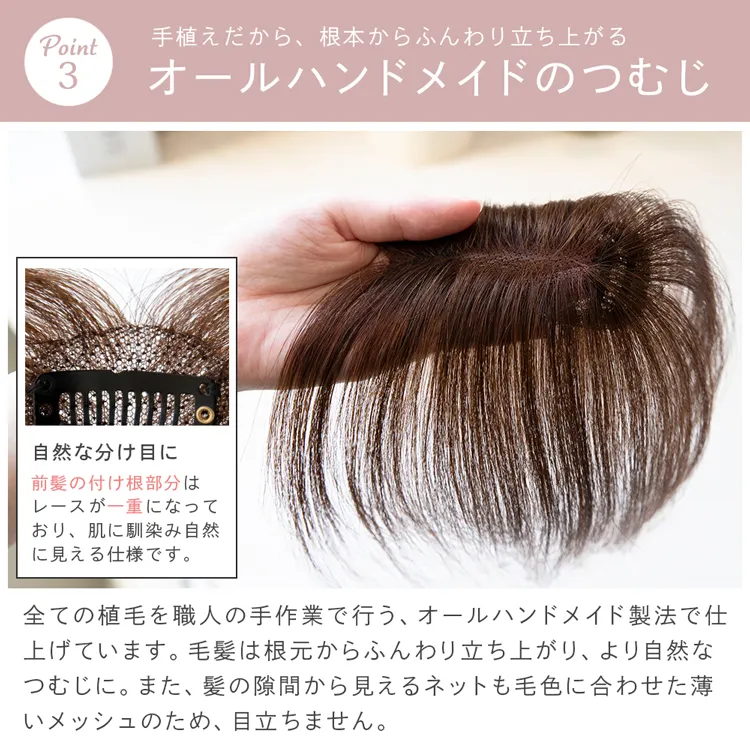 総手植え 人毛100% トップヘアピース スムースセンターフロウ
