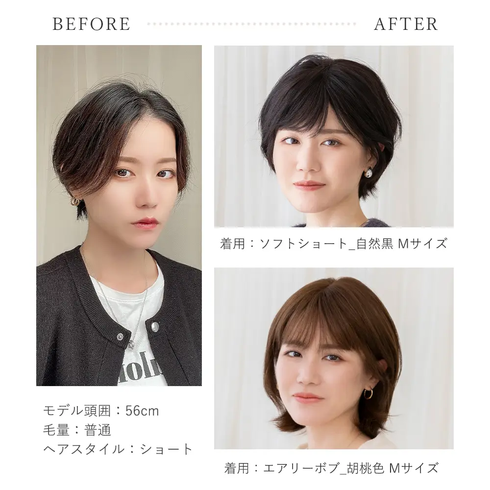 医療用ウィッグ ワイド手植え 人毛100% ナチュレシリーズ 選べる2