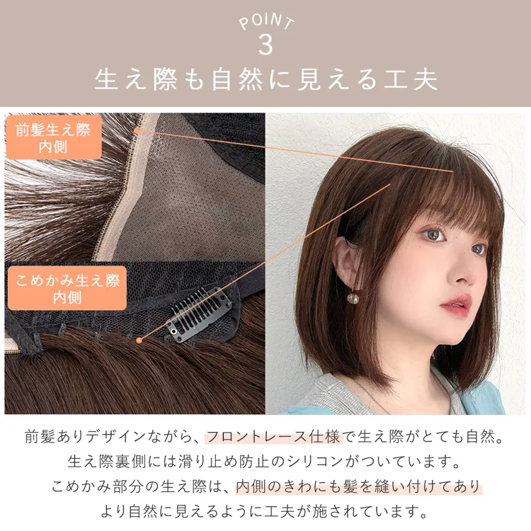 医療用ウィッグ 部分手植え 人毛100% ナチュレシリーズ 選べる3タイプ