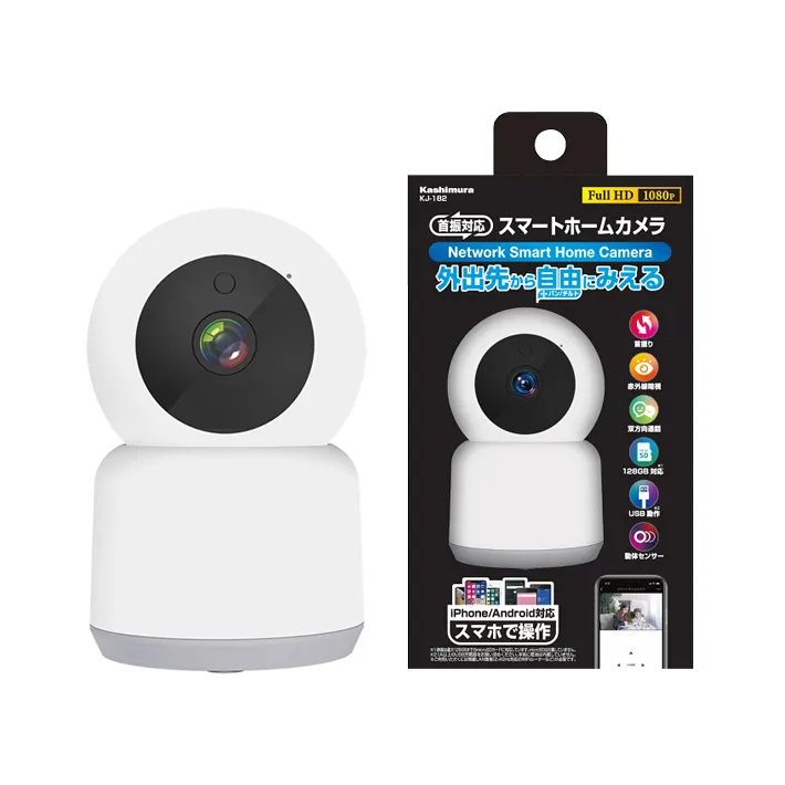 カシムラ スマートホームカメラ 首振 | 【公式】ブライダル・イン