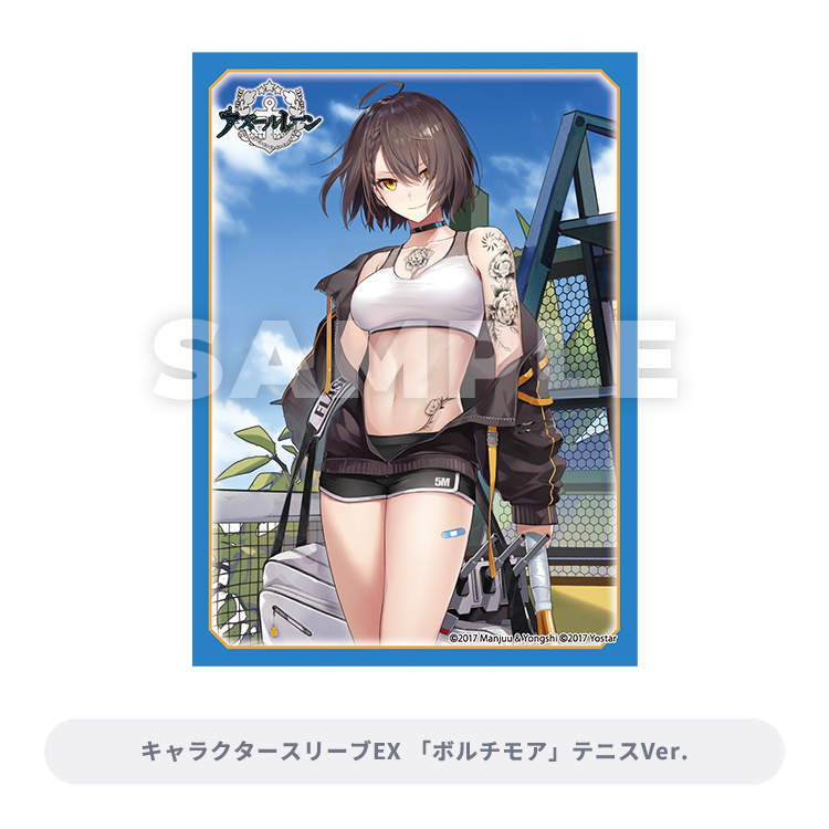 ブロッコリートレカアイテムくじEX 「アズールレーン」第2弾