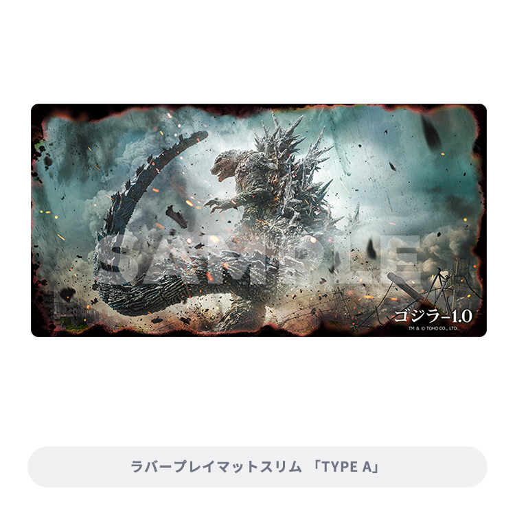 ブロッコリートレカアイテムくじEX「ゴジラ-1.0」｜ブロッコリートレカ