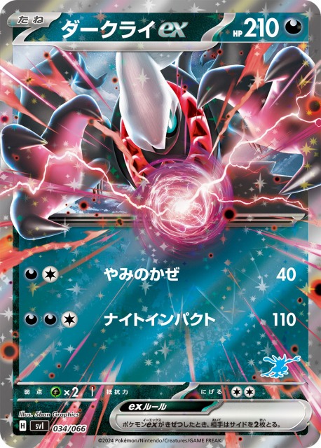 ダークライEX 2019年ポケモン日本版 #012 PSA10 2019年 ポケモンカード