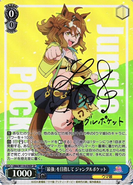 PSA10】ヴァイスシュヴァルツ シャルロッタ・スコポフスカヤ ヴァイス