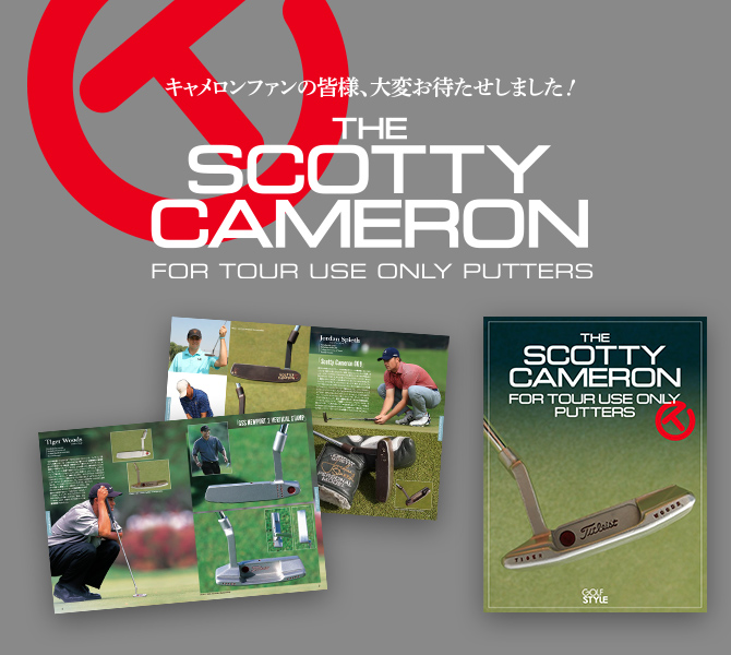 Golf Style WEB [ゴルフスタイル・ウェブ] / スコッティ・キャメロン 第4弾