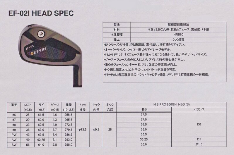 EPON（エポン）『EF-02 I』アイアンが発売されます！ 製品情報｜EPON