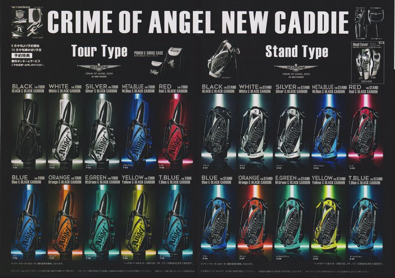 クライムオブエンジェルのキャディバッグ2020の予約販売☆ 製品情報