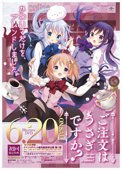 News Archives】東京アニメセンター「ご注文はうさぎですか