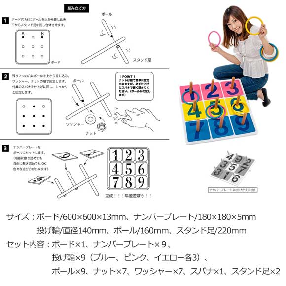 抽選輪投げゲーム｜パーティー・宴会ゲームグッズ特集｜景品ゲットクラブ